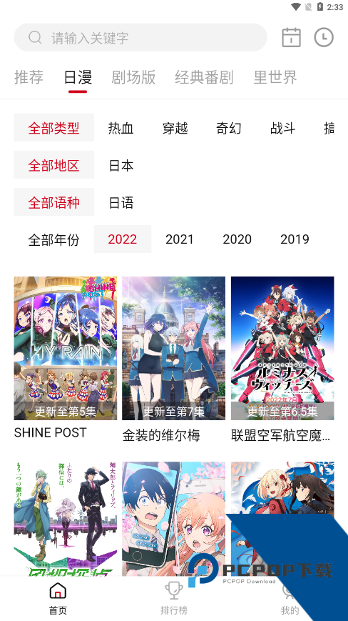 omofun官方版下载2026最新版