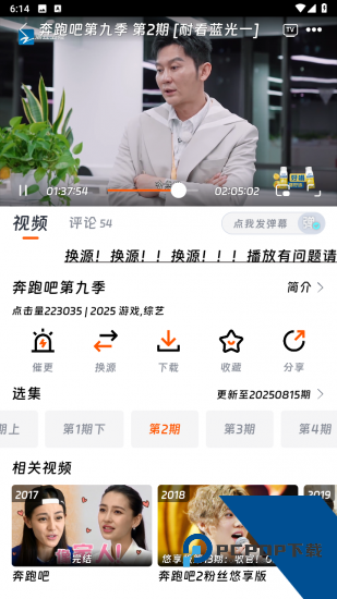 free追剧app纯净版 v3.7.1