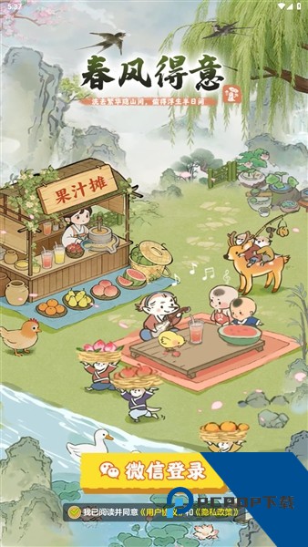 春风得意红包版 免费版v1.1.1