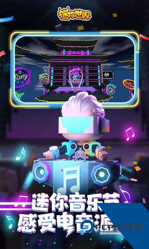 迷你世界老版本v0.51.0雨林版下载