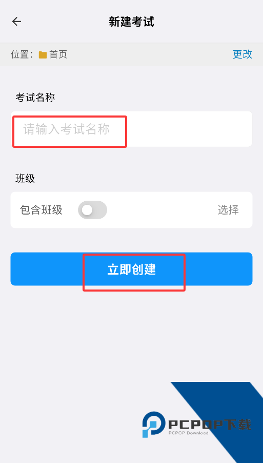 答题卡助手Pro安卓app下载 v4.2.8