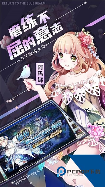 苍蓝境界0.1折扣版 福利版v3.0.8