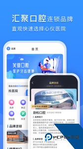 轻松实现口腔科预约服务平台手机版下载 v2.4.1