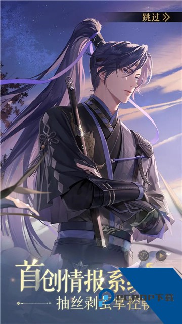 如鸢正版手游官方升级版v1.2.10