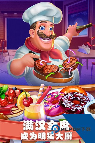 美食街物语正版 最新版v1.0.17
