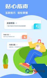 CarAuto官方正版app下载 v3.7.37260203