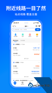 车来了app官方正版下载 v4.72.8