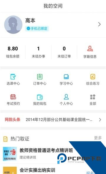 微人大进出校预约系统(微云学堂)