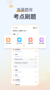 高顿网校app最新版下载 v10.1.0