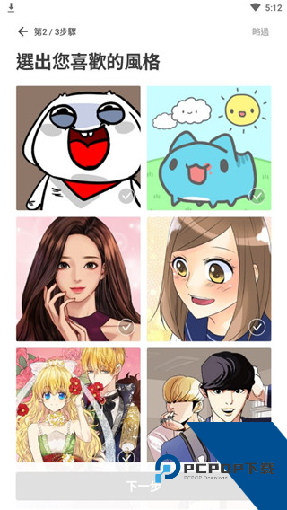 webtoon漫画app正版