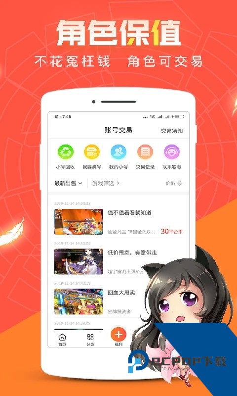 红果游戏盒软件下载最新版v3.9.5.4
