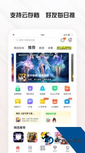 虫虫助手app官方正版下载 v4.8.6