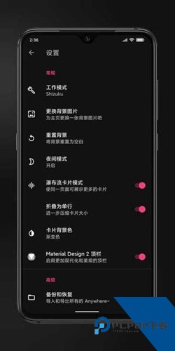 Anywhere下载最新版v2.5.5