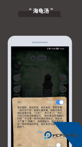 论否app官方正版下载 v8.84