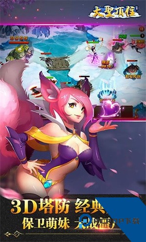 大圣顶住无限元宝版 官方版v8.0.02