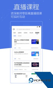博学谷移动端下载 v5.0.8