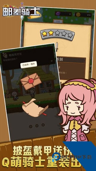 邮差骑士内置菜单版 无敌版v2.2.56