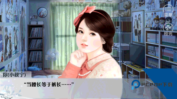 重生之胖妞逆袭最新版 安卓版v3.1