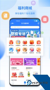 百福得app最新版下载 v3.9.3