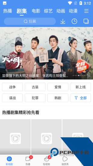 百搜视频安卓版 v8.15.02