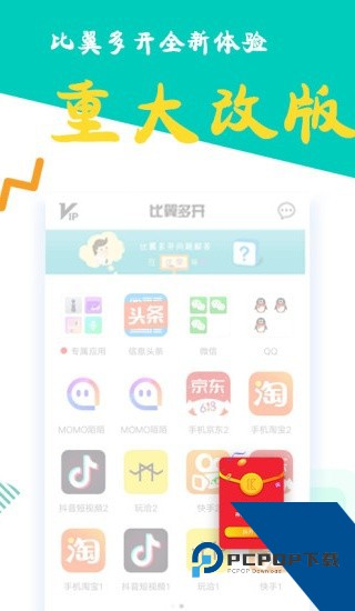比翼多开安卓最新版v8.0.34