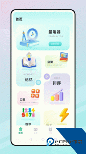 都都数学app官方正版客户端下载 v8.9.8