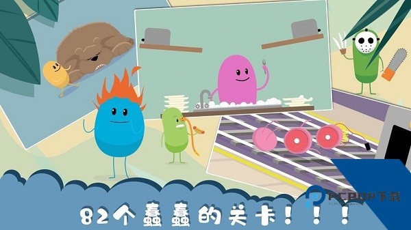 Dumb Ways To Die 安卓版v36.5.1