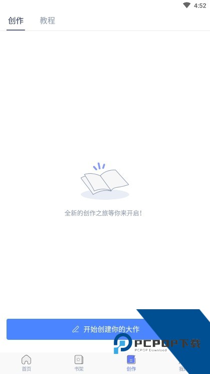 木夕阅读完整版应用app下载 v1.13.7