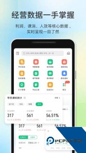 教务宝app官方正版下载 v12.31.3