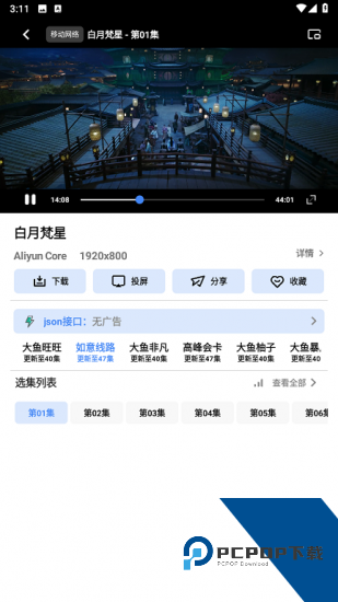 大鱼视频app手机版 v20.23