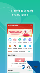 上海交通卡app最新版下载 v202602.1