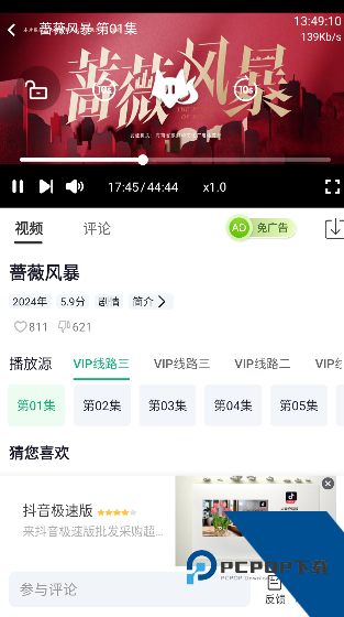 橘子视频TV免费版应用app下载 v4.1.9