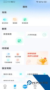 攀枝花手机台app最新版免费下载 v4.0.6