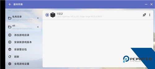 我的世界Hmcl启动器手机版下载v2.0.8