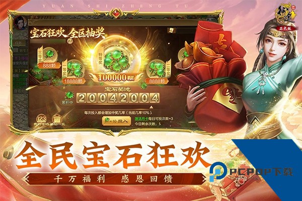 原始征途犀游版 最新安卓版v1.1.1