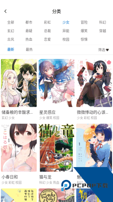 原神本子漫画