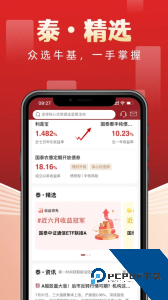 国泰基金手机客户端最新版下载 v8.4.2