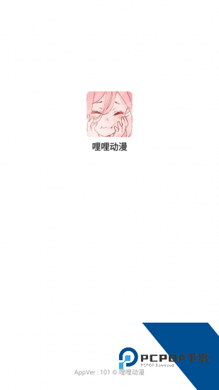 哩哩动漫app免费版 v1.01