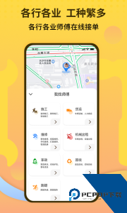师傅联盟官方正版下载 v2.9.36