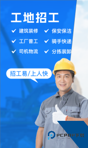 工地招工下载 v7.6.8