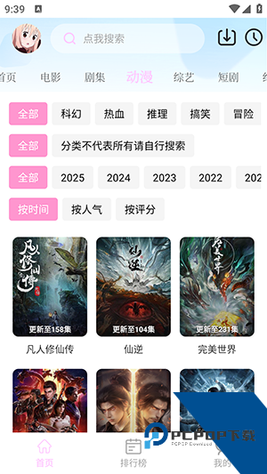 瓜萌追剧app安卓版 v1.0.6