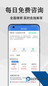 法志律师咨询官方正版下载 v1.12.7