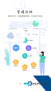 生学堂家长端官方正版手机版下载 v3.3.7