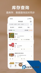 管家婆易指开单官方正版app下载 v1.9.1