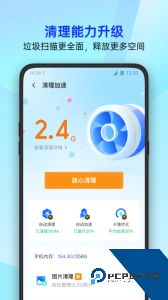 腾讯手机管家app官方正版下载 v16.1.38