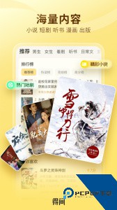 得间免费小说下载 v5.5.3.1