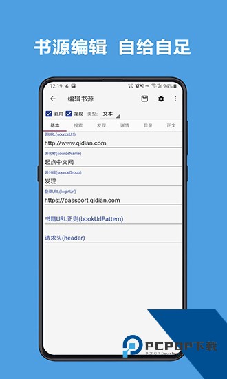 阅读书源app下载安卓版v3.25.101710