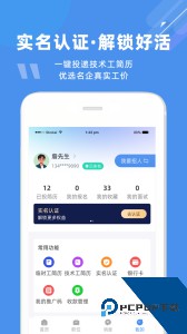 度才子手机版下载 v20260321