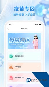 幸福廊坊软件下载 v1.0.38