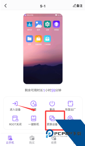 章鱼云手机免费版应用下载 v1.2.24